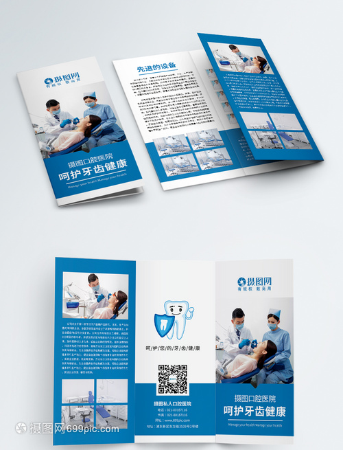 遇见更好的自己，从“齿”开始\n副标题 [医院名称] —— 精准 · 微创 · 美学 ，做您26年的口腔健康管家\n配图意象 温暖自然的开怀笑容 / 医生与患者亲切交流场景 \