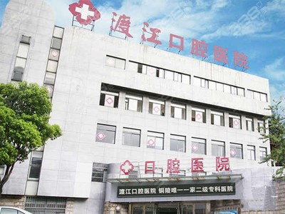 2023年铜陵市口腔医院（牙科）综合实力前十排名，渡江口腔、雅嘉口腔、市人民医院均上榜